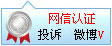 网信认证